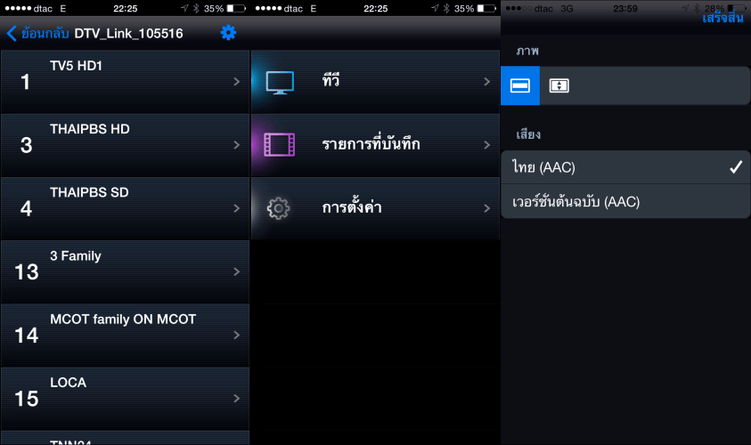 DTV_link_DVB-T2W_digital_TV_wifi_receiver_Android_iphone_13