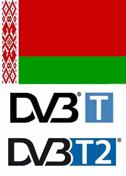 Belarus DVB-T2