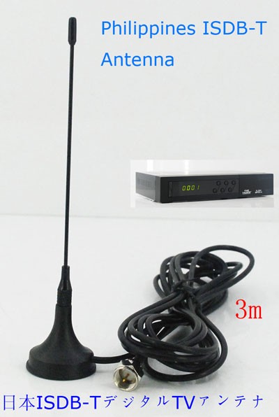 Philippinen ISDB-T Antenne 1 Philippines ISDB-T Antenna