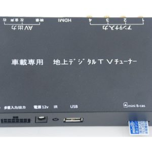 ISDB-T7800 Car four tuner ISDB-T Full One Segment four antenna Mini B-cas card 3
