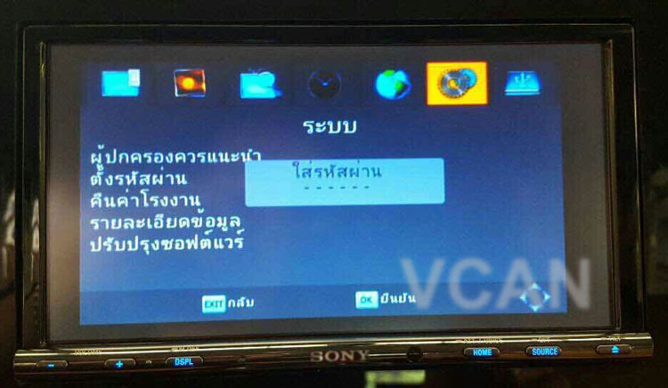 dvb-t24 car dvb-t2 password