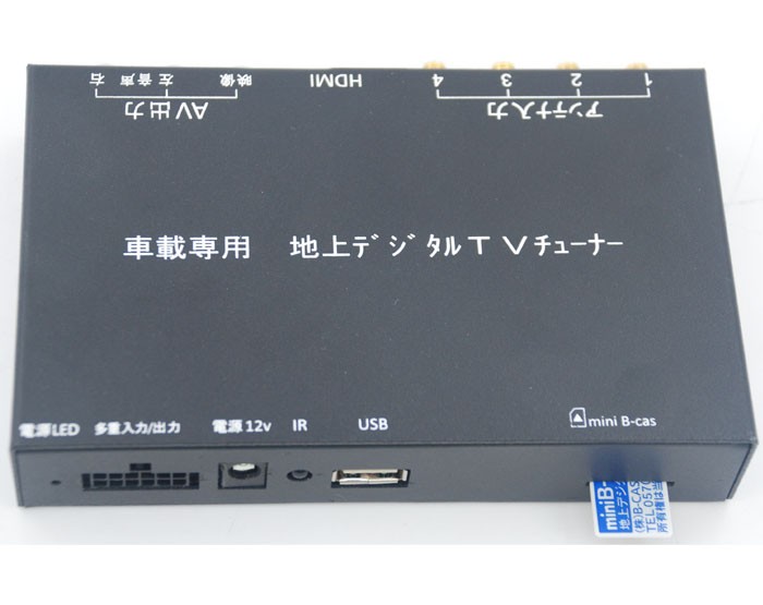 Japońska lista kanałów telewizyjnych ISDB-Tst 2 Japan ISDB-T B-cas