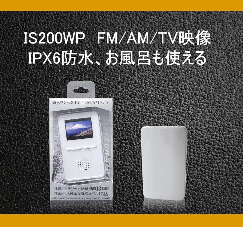 Man siehe tv am fm radio 3 One Seg TV AM FM Radio 3