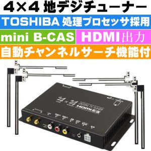 4×4地デジチューナー FT44F