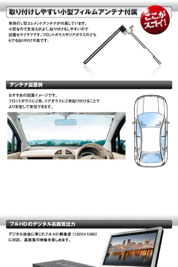 4x4 terrestrial digital tuner FT44F 4×4地デジチューナー 10