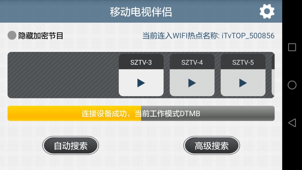 New Mobile TV Receiver for Android or Apple IOS phone pad app APK download iTVtop 5