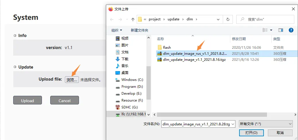 如何升级TX900无线视频发射器和接收器固件 Choose the upgrade firmware
