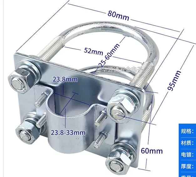 無人機遠距離視訊發射器ma終極常見問題解答指南 U-shaped Mounting clamp