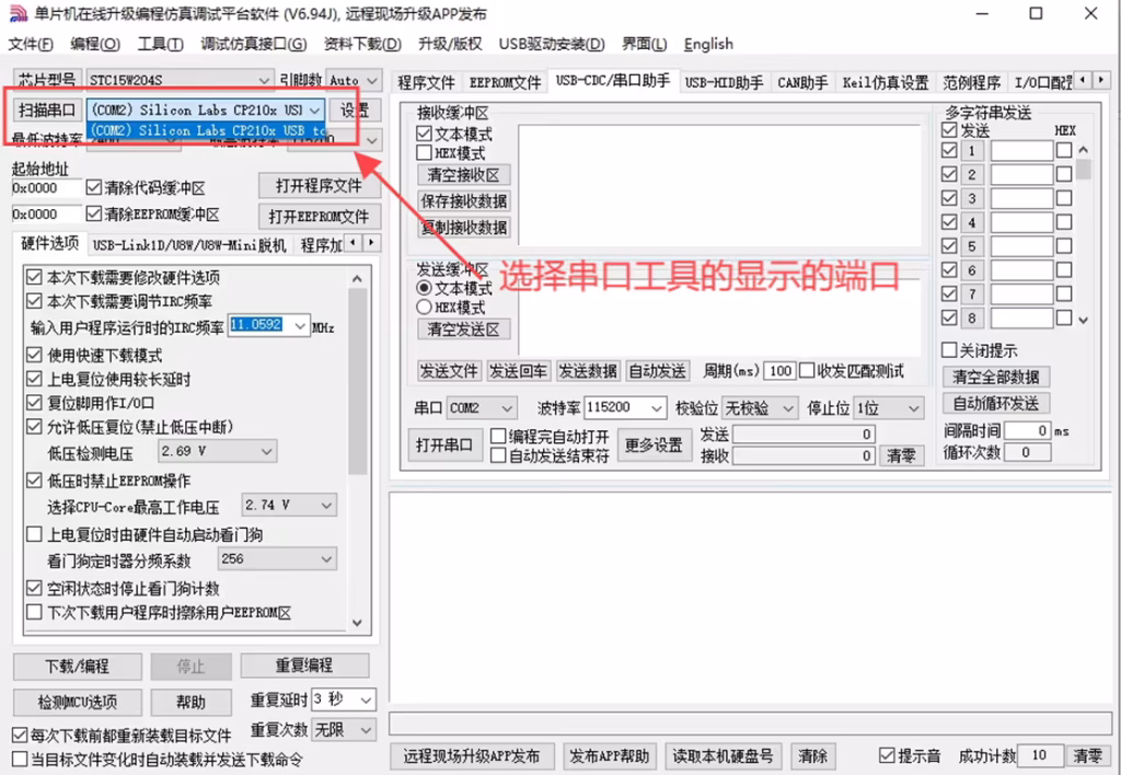 Click Scan serial port and select the displayed port number