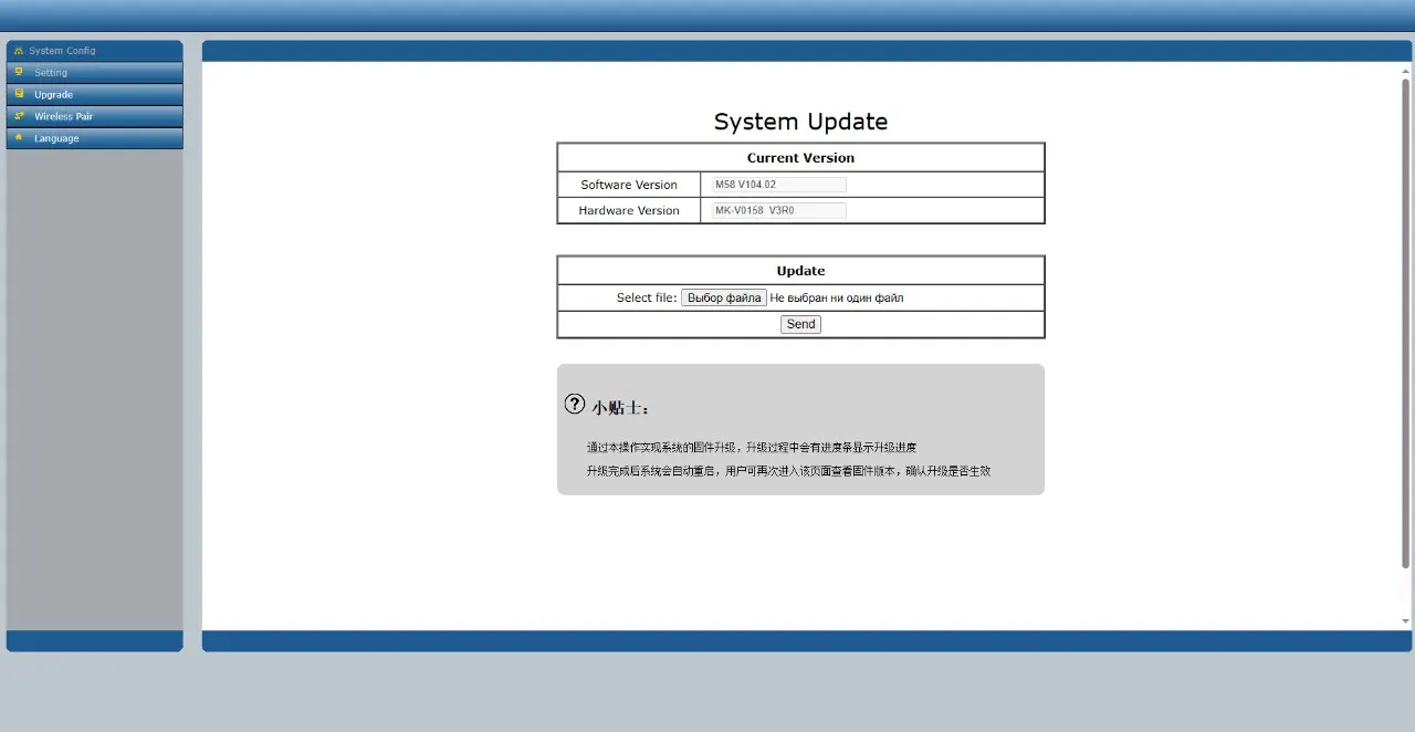 m58 software version