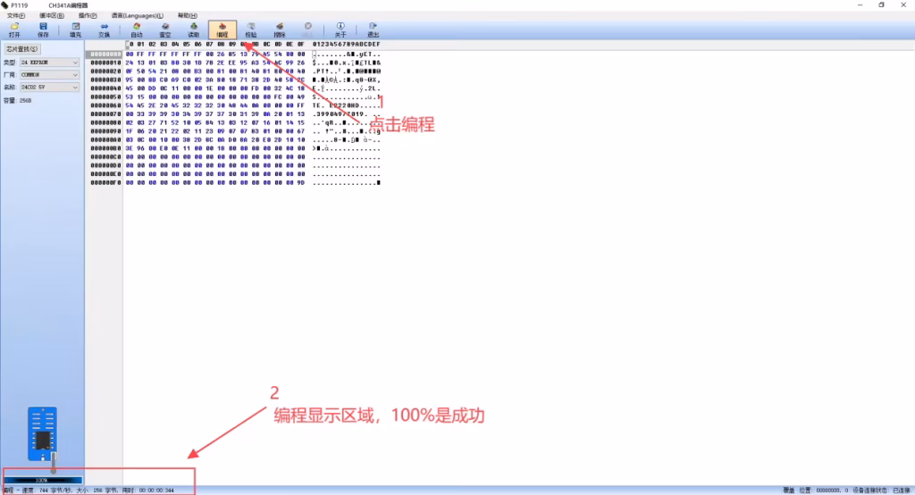 How to burn firmware to the wireless HDMI video transmitter of COFDM-907T? 19